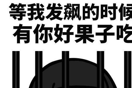 别人说你搞笑怎么怼