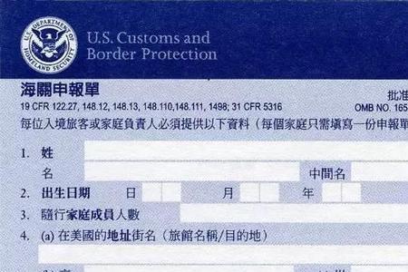 海关申报码是什么意思