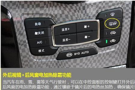 驾驶辅助系统按键失灵