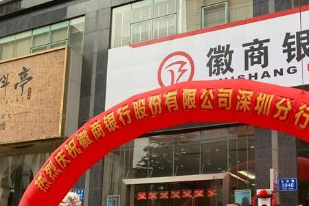 徽商银行办卡需要本人到场吗