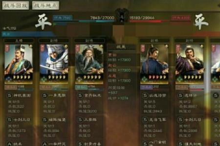 s1赵云张飞法正怎么配