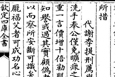 必为有窃疾矣为是什么意思