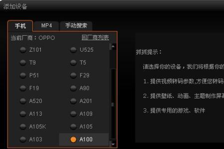 mjpeg如何在手机上打开