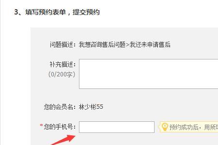 淘宝怎么申请人工审核