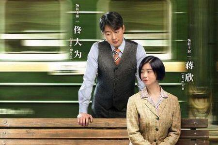 奔腾年代故事原型