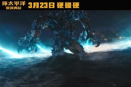 环太平洋2没出来的怪兽