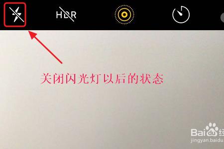 收到消息闪光灯怎么关闭