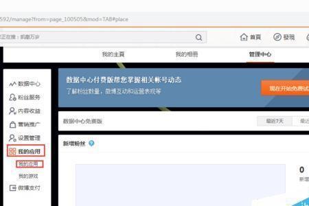 微博如何批量删除帖子
