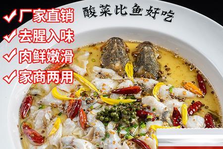 酸菜鱼秘制酱料配方表