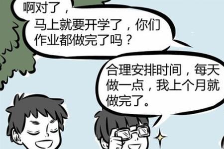 别人说你悠闲什么意思