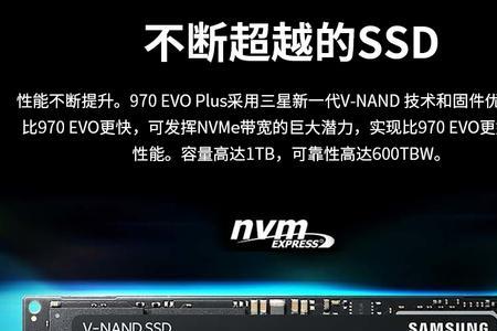 怎样让笔记本电脑支持nvme协议