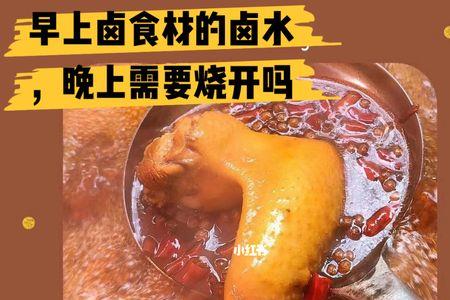夏天卤水隔一天再烧开会坏吗