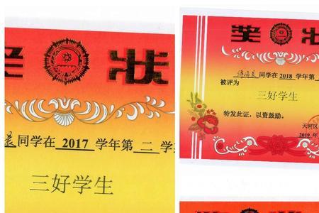 和实少年是三好学生吗