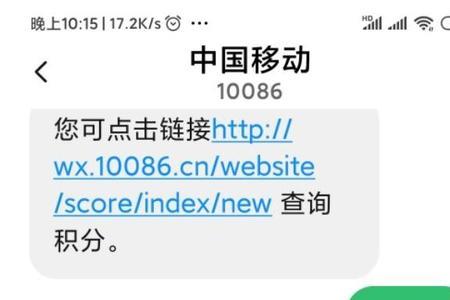 移动手机话费可以转移吗