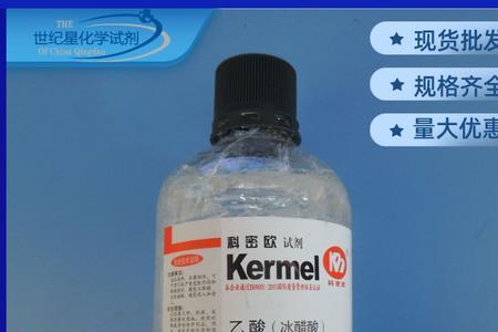 50%冰醋酸的特点
