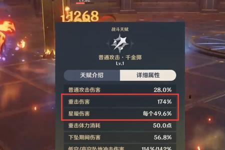 魔女胡桃重击伤害多少合格