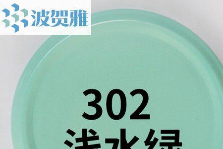 浅水绿和什么色搭配