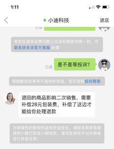 拼多多商品上架需要营业执照吗