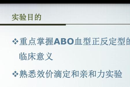 效价滴定的用途