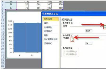 excel中的空白格如何变成蓝色
