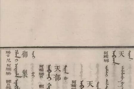 满族词汇