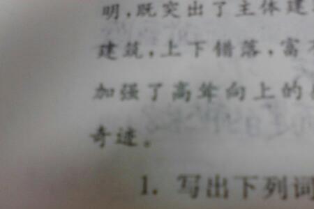 颠和倒是近义词吗