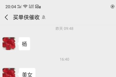 众安贷报通讯录怎么投诉