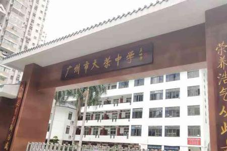 天河中学天荣校区怎么样
