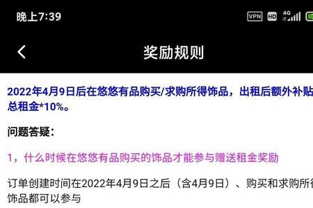 悠悠有品交易权限封禁怎么办