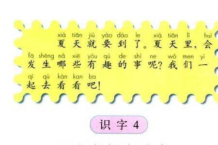 适合一人朗读的小学课文