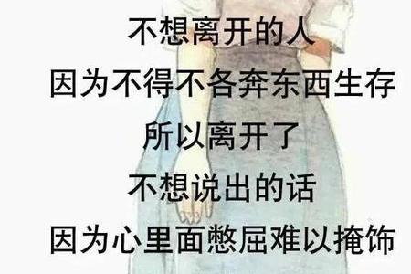 奈何人生是什么意思