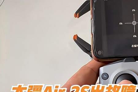 大疆air遥控器开不了机