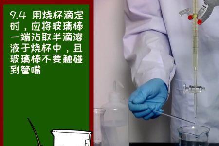 cod滴定用什么滴定管