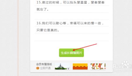 ipad怎么上传长视频到微博