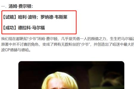 哈利波特发丝怎么获得