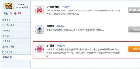 yy蓝钻兑换比例