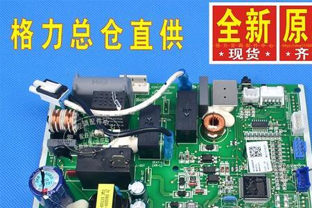 格力空调换主板后能用多久