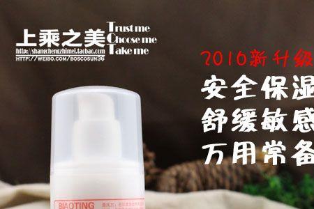 协和维生素E乳和标婷哪个好