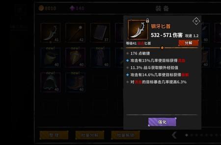 流沙之城宝石怎么合成