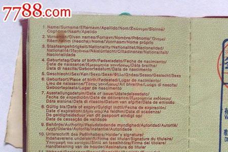 德国护照后面写的什么