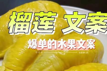 剥好卖的水果男朋友没用文案
