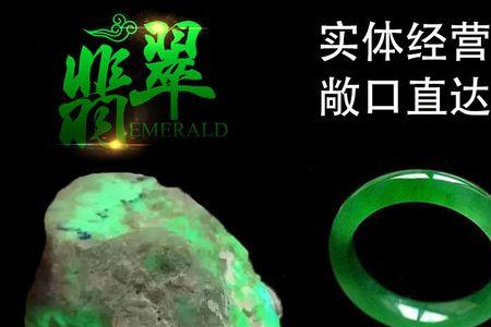 拼多多翡翠原石直播是真的吗