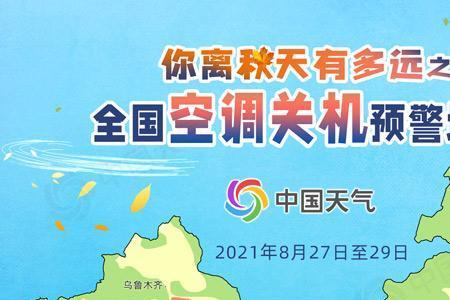 距离多远天气不一样