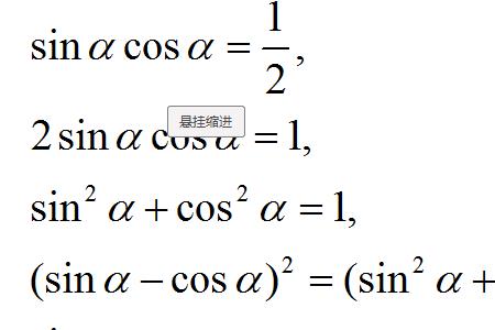 cos阿尔法等于什么比什么