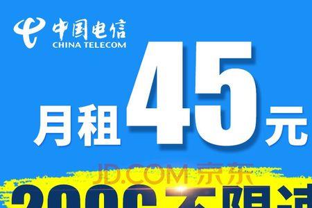 99电信不限量套餐100g限速吗