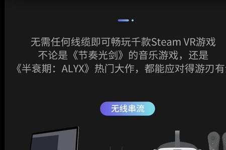 steam vr眼镜推荐