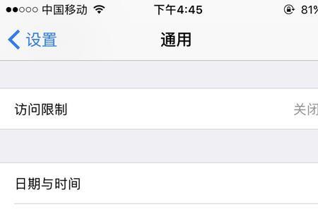 iphone无法使用麦克风怎么办