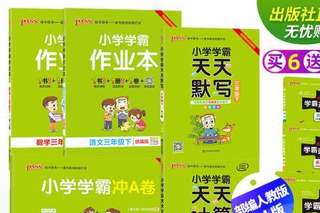 书本作业是什么