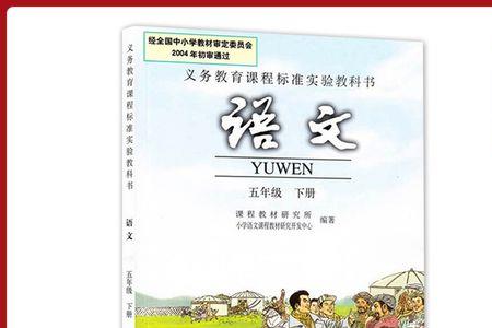 小学人教版课本尺寸是多少