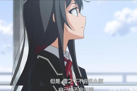 雪之下雪乃身高多少